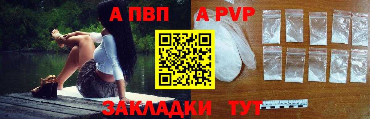 Alpha PVP СК КРИС  А ПВП Соль  Ростов-на-Дону  Alfa_PVP СК КРИС  Вход с VPN 