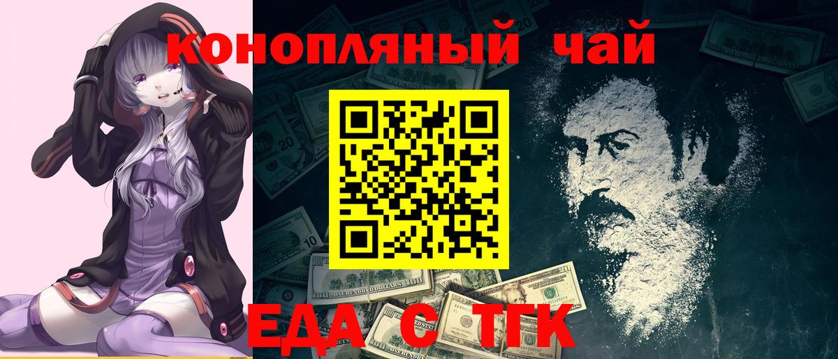 Ростов-на-Дону  Canna-Cookies конопля  Вход с VPN 