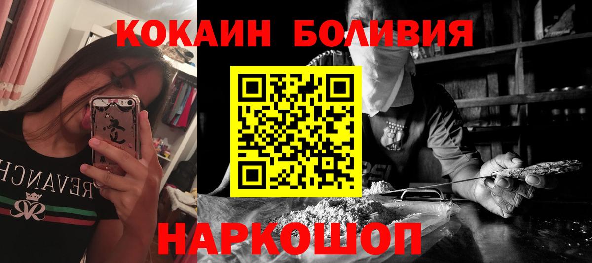 Ростов-на-Дону  Кокаин 97%  Вход с VPN  КОКАИН  Кокаин FishScale 
