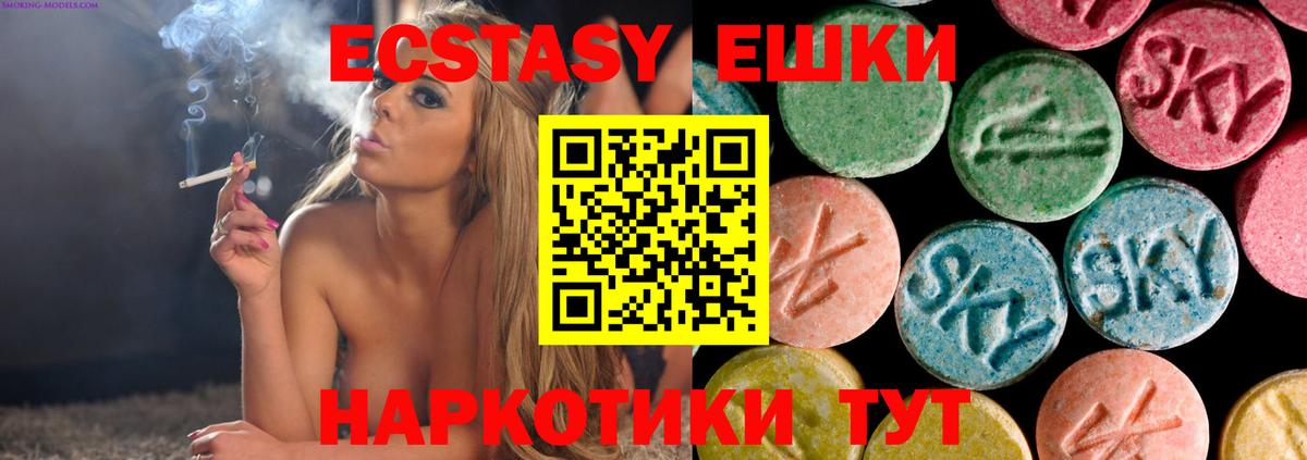 Ростов-на-Дону  ЭКСТАЗИ 300 mg  Вход с VPN  ЭКСТАЗИ  Ecstasy диски 