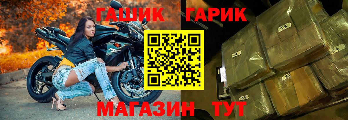 Гашиш  ГАШИШ ice o lator  ГАШ гашик  Вход с VPN  Ростов-на-Дону 