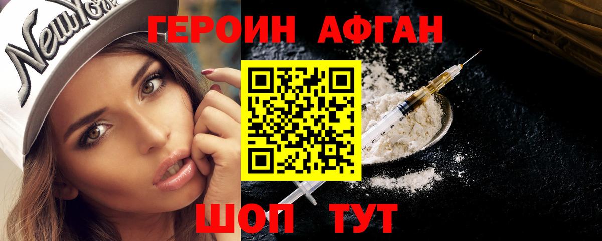 ГЕРОИН VHQ  Вход с VPN  Ростов-на-Дону 