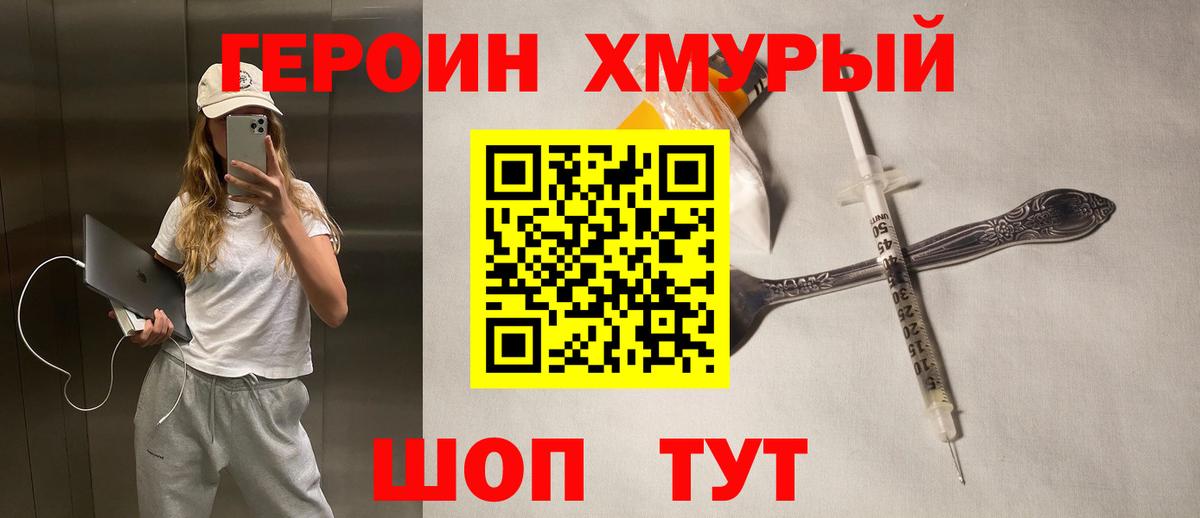 ГЕРОИН VHQ Ростов-на-Дону