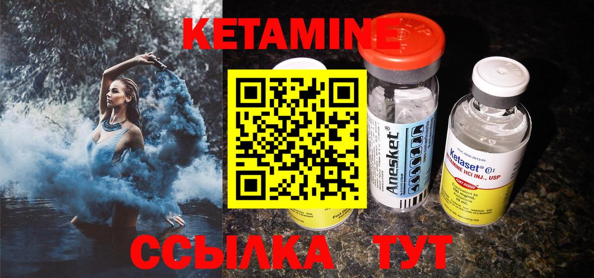 КЕТАМИН ketamine Ростов-на-Дону