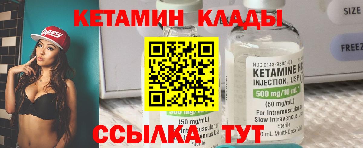 Кетамин ketamine  Вход с VPN  Ростов-на-Дону  Кетамин ketamine 