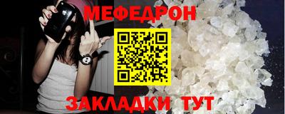 мяу мяу кристалл Новозыбков