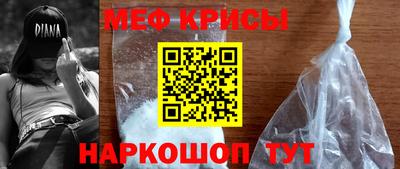мяу мяу мука Новокубанск