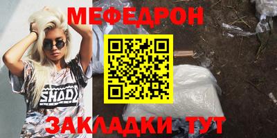 мяу мяу кристалл Новозыбков
