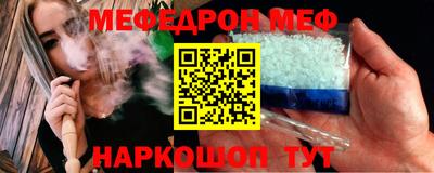 мескалин Новодвинск