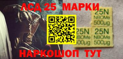 мескалин Новодвинск