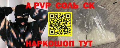 мяу мяу кристалл Новозыбков