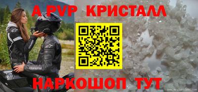 мяу мяу кристалл Новозыбков