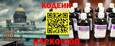 мескалин Новодвинск