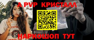 мяу мяу кристалл Новозыбков