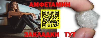 мяу мяу кристалл Новозыбков