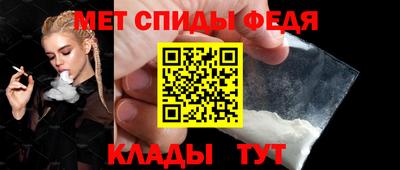 мяу мяу кристалл Новозыбков