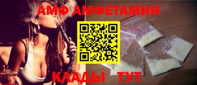 мяу мяу кристалл Новозыбков