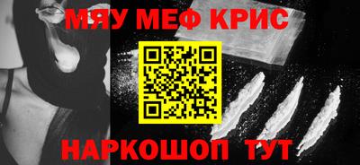 мяу мяу мука Новокубанск