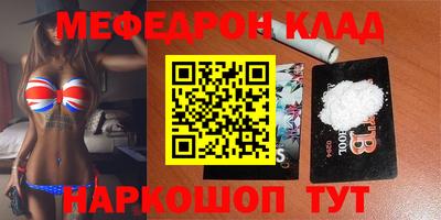 мяу мяу кристалл Новозыбков