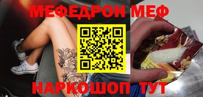 мяу мяу мука Новокубанск