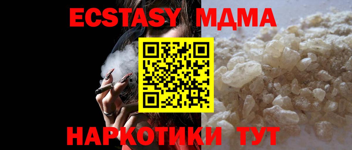 MDMA  MDMA молли  Вход с VPN  Ростов-на-Дону 