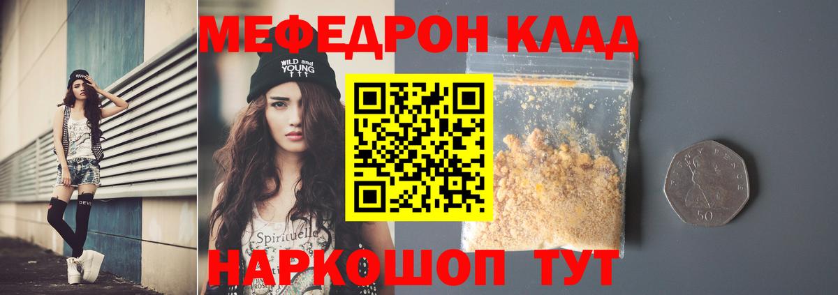 Ростов-на-Дону  МЕФ 4 MMC  МЯУ-МЯУ  Меф  Вход с VPN  Меф VHQ 