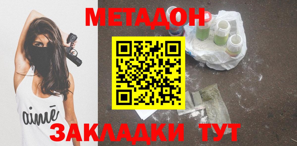 МЕТАДОН мёд Ростов-на-Дону