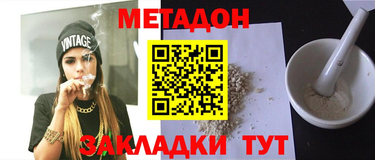 Метадон белоснежный  Вход с VPN  hydra рабочий сайт  МЕТАДОН белоснежный  Ростов-на-Дону 