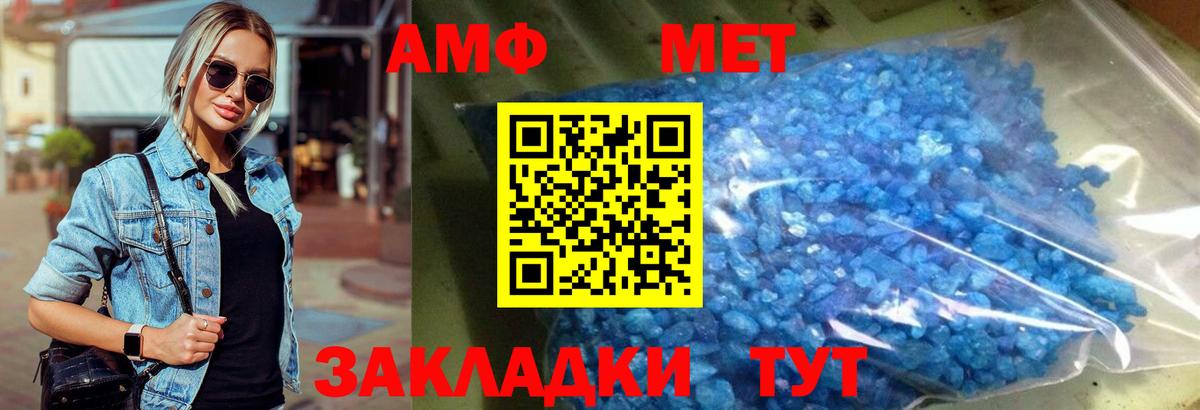 Первитин Methamphetamine Ростов-на-Дону