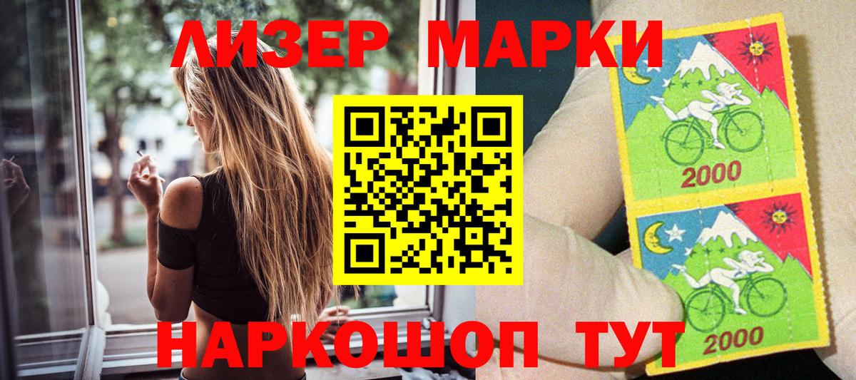 Ростов-на-Дону  Марки N-bome  Вход с VPN  Наркотические марки 1,8мг 