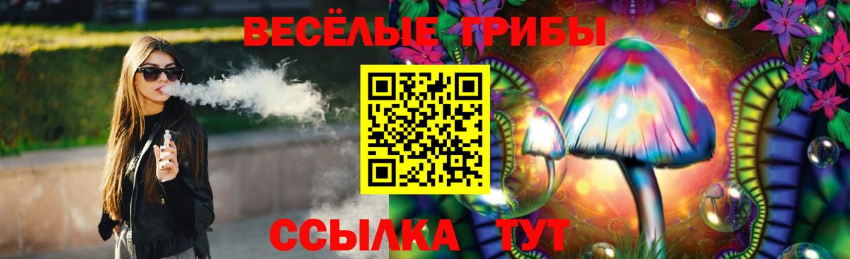 Галлюциногенные грибы мухоморы  Вход с VPN  Ростов-на-Дону 