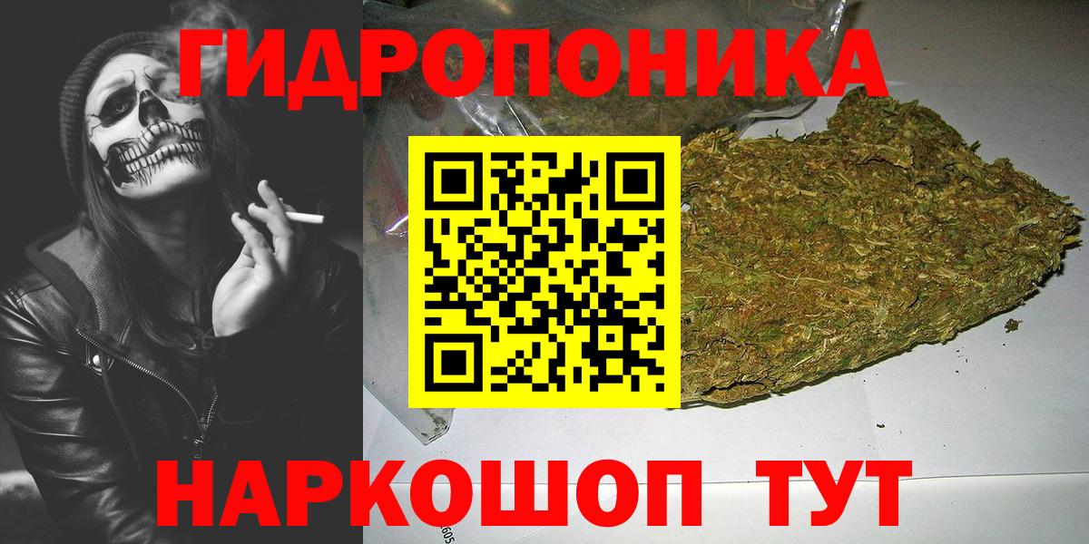 Канабис ГИДРОПОН Ростов-на-Дону